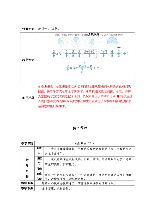 初一数学教案