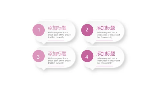 粉色个性创意彩妆培训动态PPT