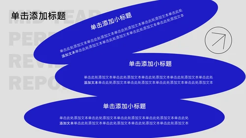 蓝黑色几何简约风年中述职PPT模板