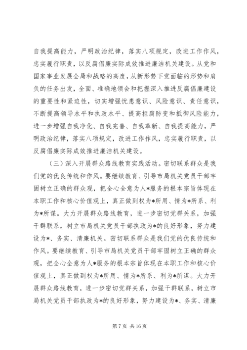 机关党员学习工作计划范文20XX年.docx