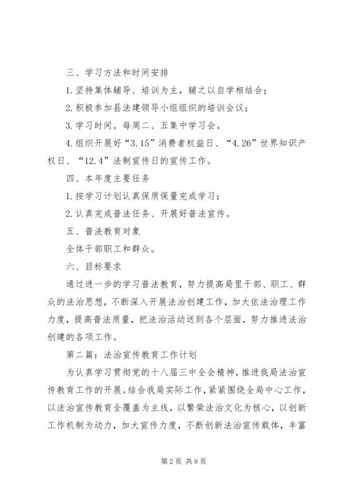 文广局工作计划3篇.docx