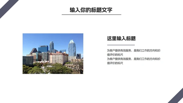 商务风年终部门总结PPT模板