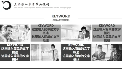BUSINES中国风水墨飞马通用PPT模板