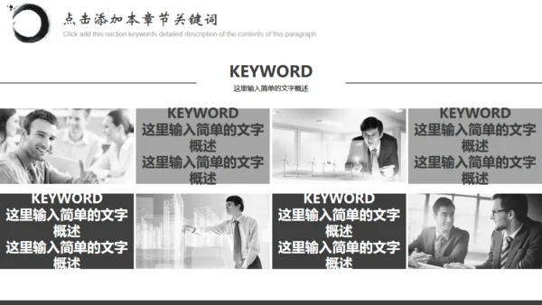BUSINES中国风水墨飞马通用PPT模板