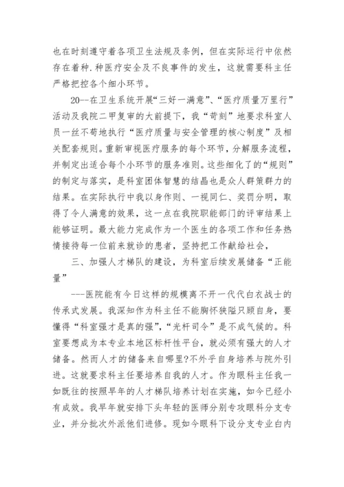 医生年终个人工作总结全新.docx