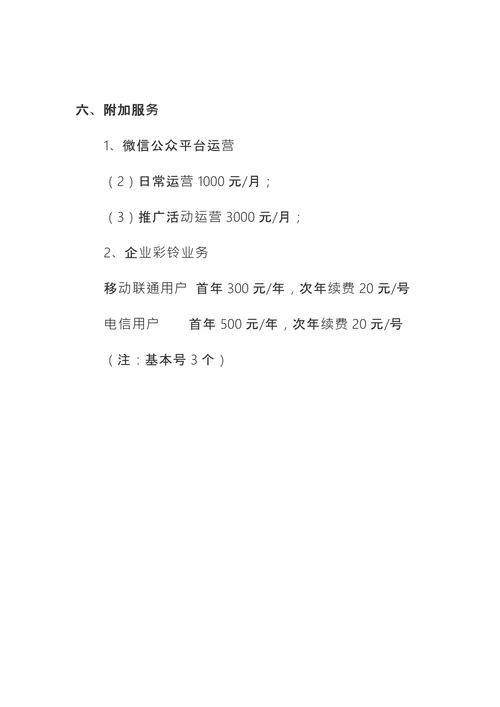 企业文化公司构建框架