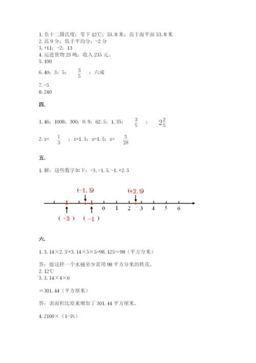 浙江省宁波市小升初数学试卷及参考答案（综合卷）.docx