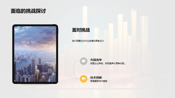 回顾与展望