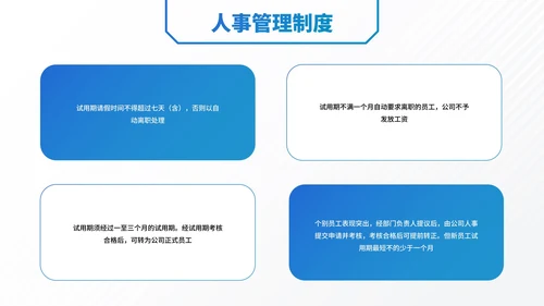 简约插画职场企业部门管理制度培训讲座PPT模板