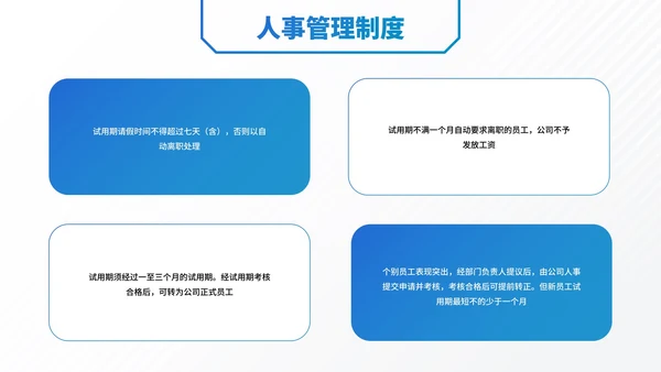 简约插画职场企业部门管理制度培训讲座PPT模板
