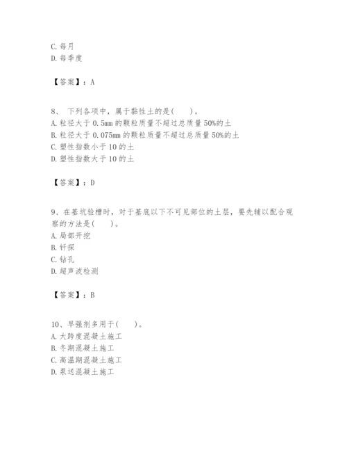 2024年一级建造师之一建建筑工程实务题库及参考答案【培优b卷】.docx