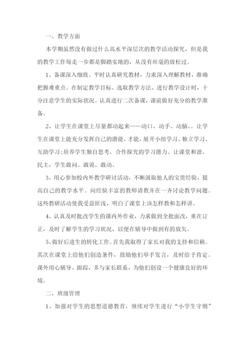 教师年度工作总结范文10篇.docx