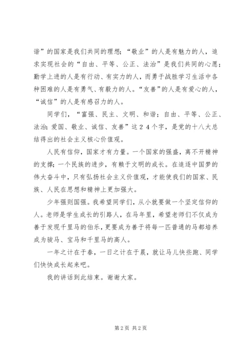 做一个有信仰的人 (4).docx