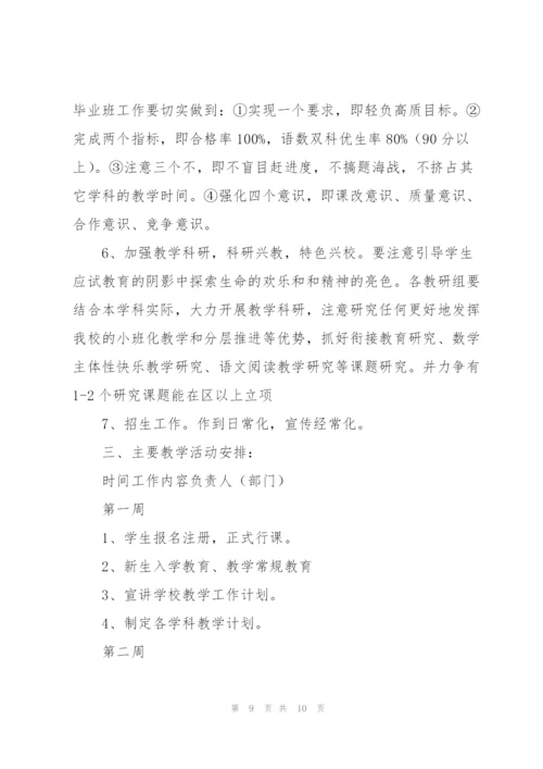 幼儿园德育工作计划.docx
