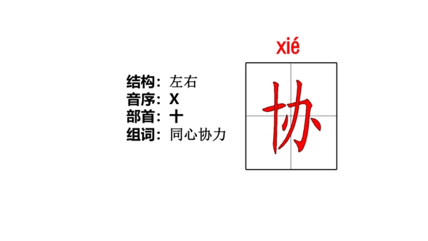 5 《搭石》(课件)