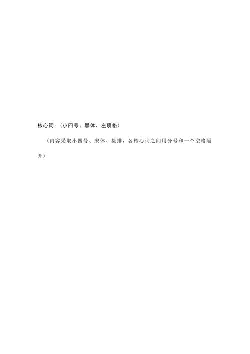 毕业学位论文原创性申明和使用授权阐明