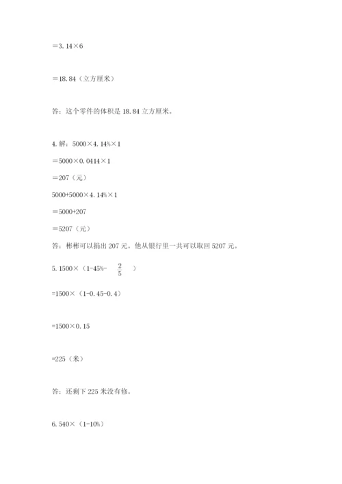 杂多县六年级下册数学期末测试卷标准卷.docx