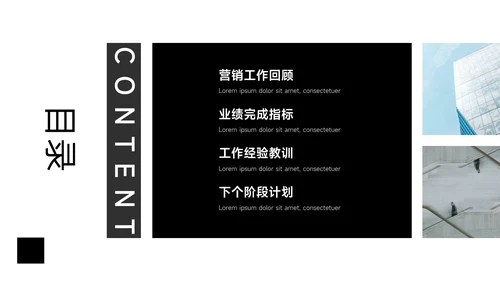 黑白极简主义市场营销总结汇报PPT模板