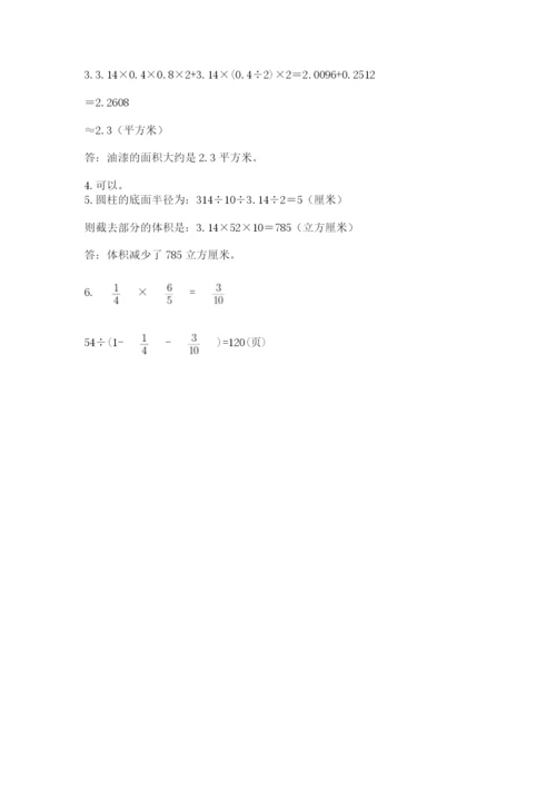 洛阳市小学数学小升初试卷新版.docx