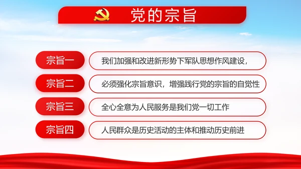 党建决胜脱贫攻坚目标任务完成PPT