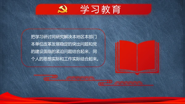 党建党风廉政建设文化和反腐斗争PPT