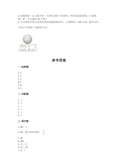 北师大版四年级上册数学第六单元 除法 测试卷精品【名师系列】.docx