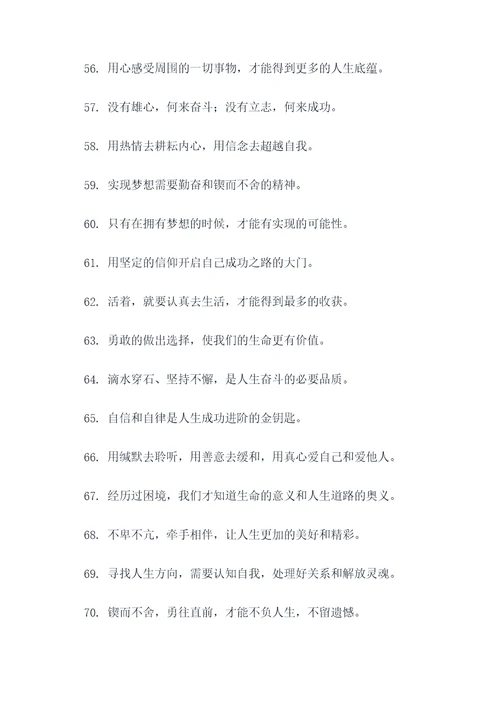 说书中的语文好词好句