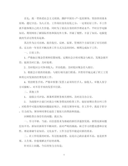 精编之关于出纳下半年工作计划范文.docx