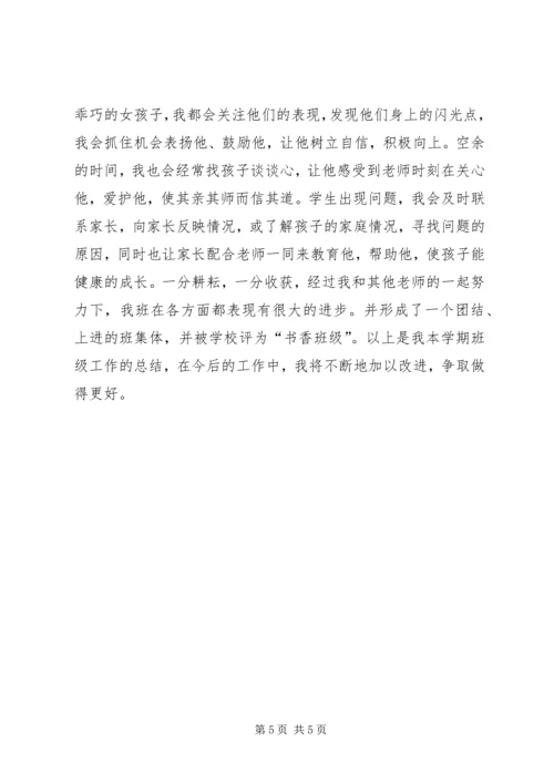 诚信教育主题活动方案 (5).docx