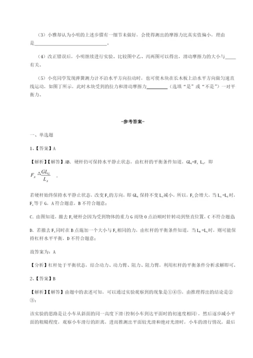 专题对点练习广东广州市广大附中物理八年级下册期末考试同步测评试题（详解版）.docx