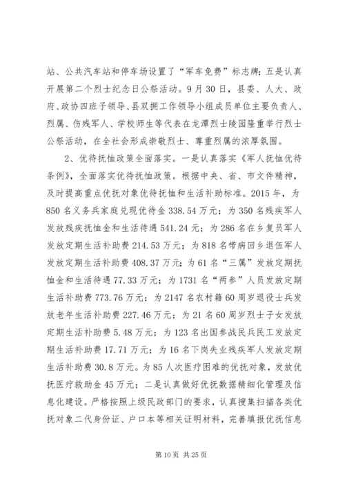 乡镇民政局年度重点项目工作总结暨工作计划.docx