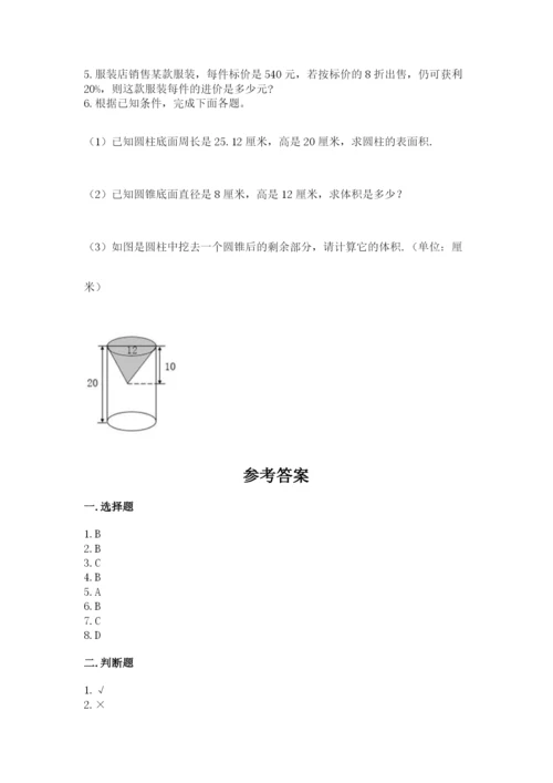 北师大版小学六年级下册数学期末检测试题（综合卷）.docx