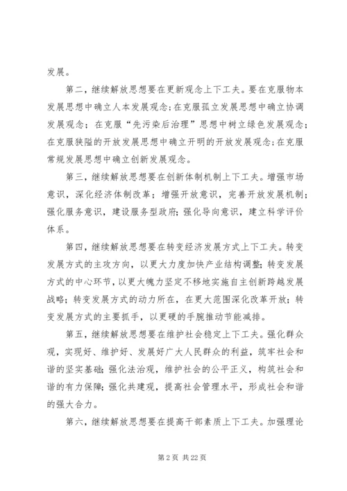 学习“三新”心得体会[小编整理].docx