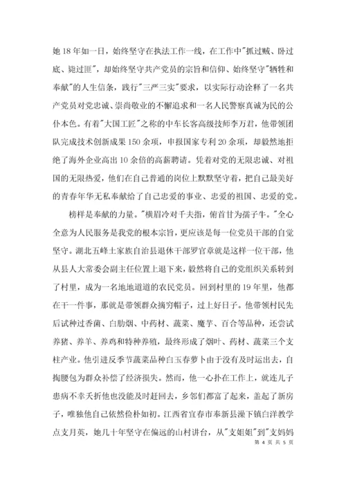 党员学习榜样活动简报.docx