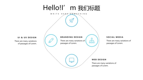 超级演说家精彩演讲讲座通用动态PPT