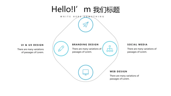 超级演说家精彩演讲讲座通用动态PPT