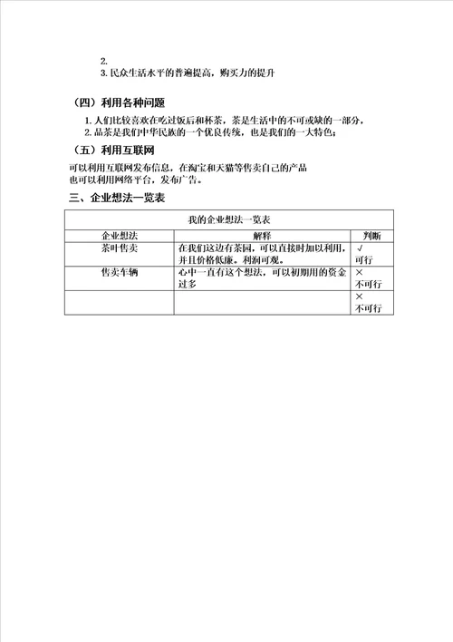 GYB课程考查作业