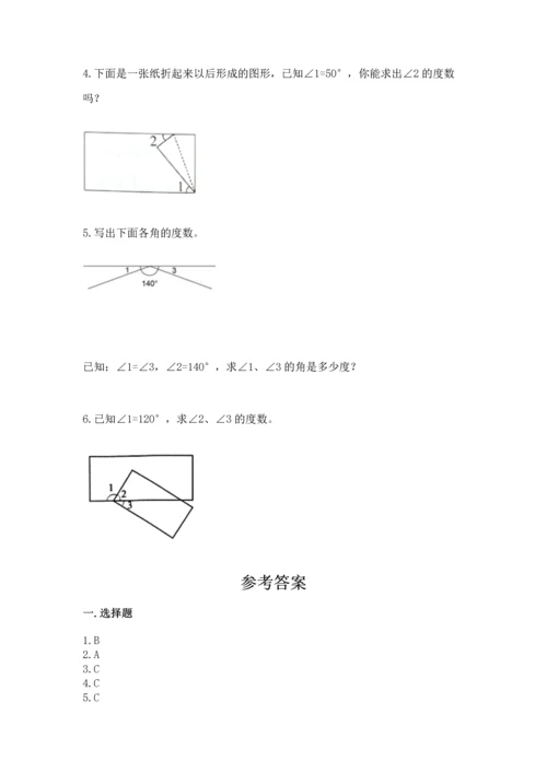 北京版四年级上册数学第四单元 线与角 测试卷含答案【轻巧夺冠】.docx