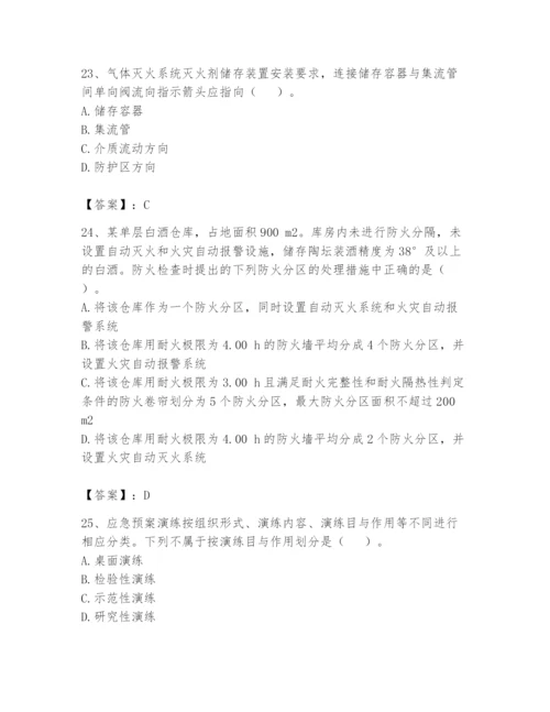 注册消防工程师之消防技术综合能力题库带答案（研优卷）.docx