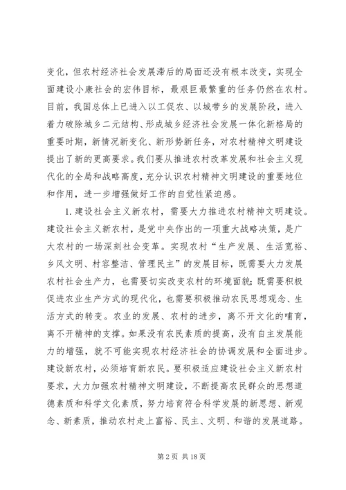 关于认真学习刘云山同志重要讲话精神★ (5).docx