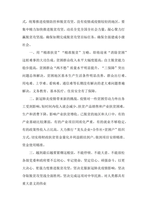 关于脱贫攻坚个人心得体会感悟5篇.docx