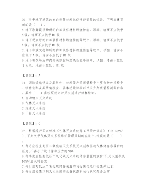 注册消防工程师之消防技术综合能力题库带答案（典型题）.docx