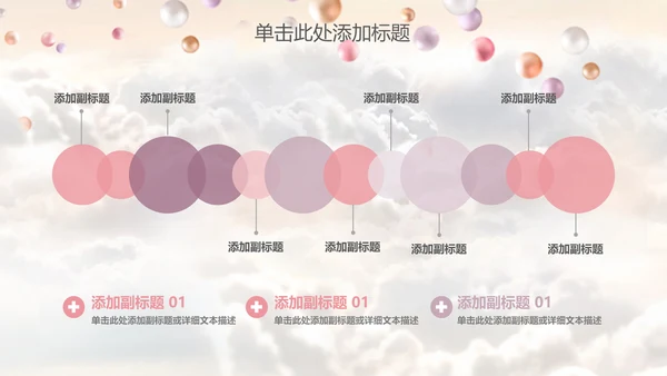梦想启航气球白云新年计划通用PPT模板