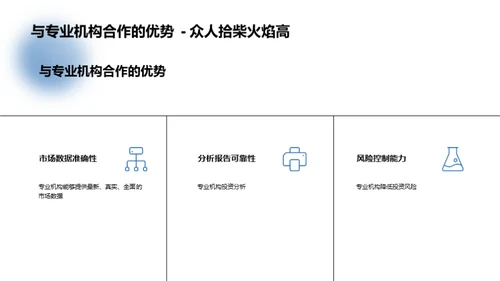 房产投资：风险与机遇