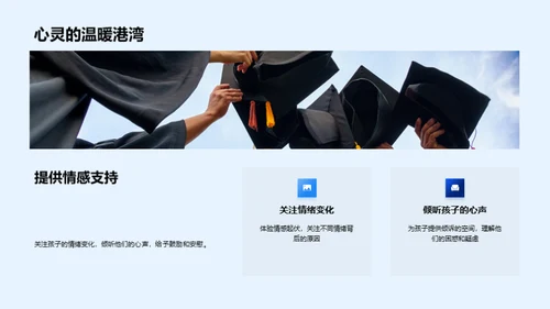小学生升初中的挑战