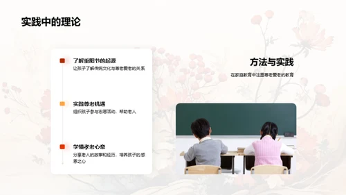 尊老爱老与家教