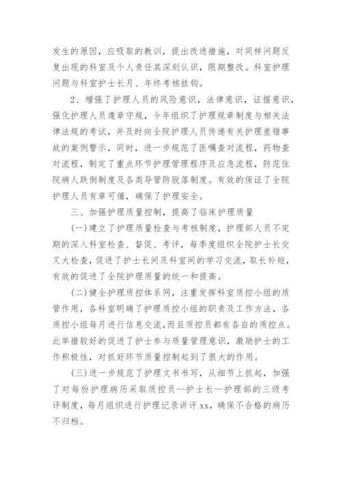 医院护理部护理工作总结.docx