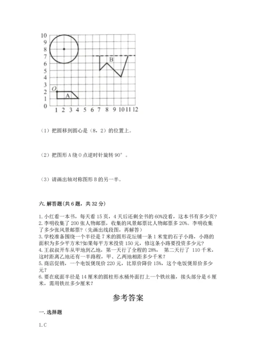 2022六年级上册数学期末测试卷附答案【研优卷】.docx