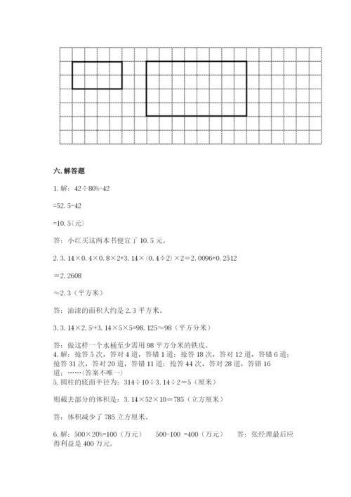 小学六年级下册数学期末测试卷可打印.docx