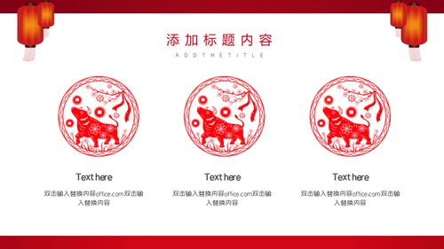 赢战企业红色喜庆年终总结通用PPT模板